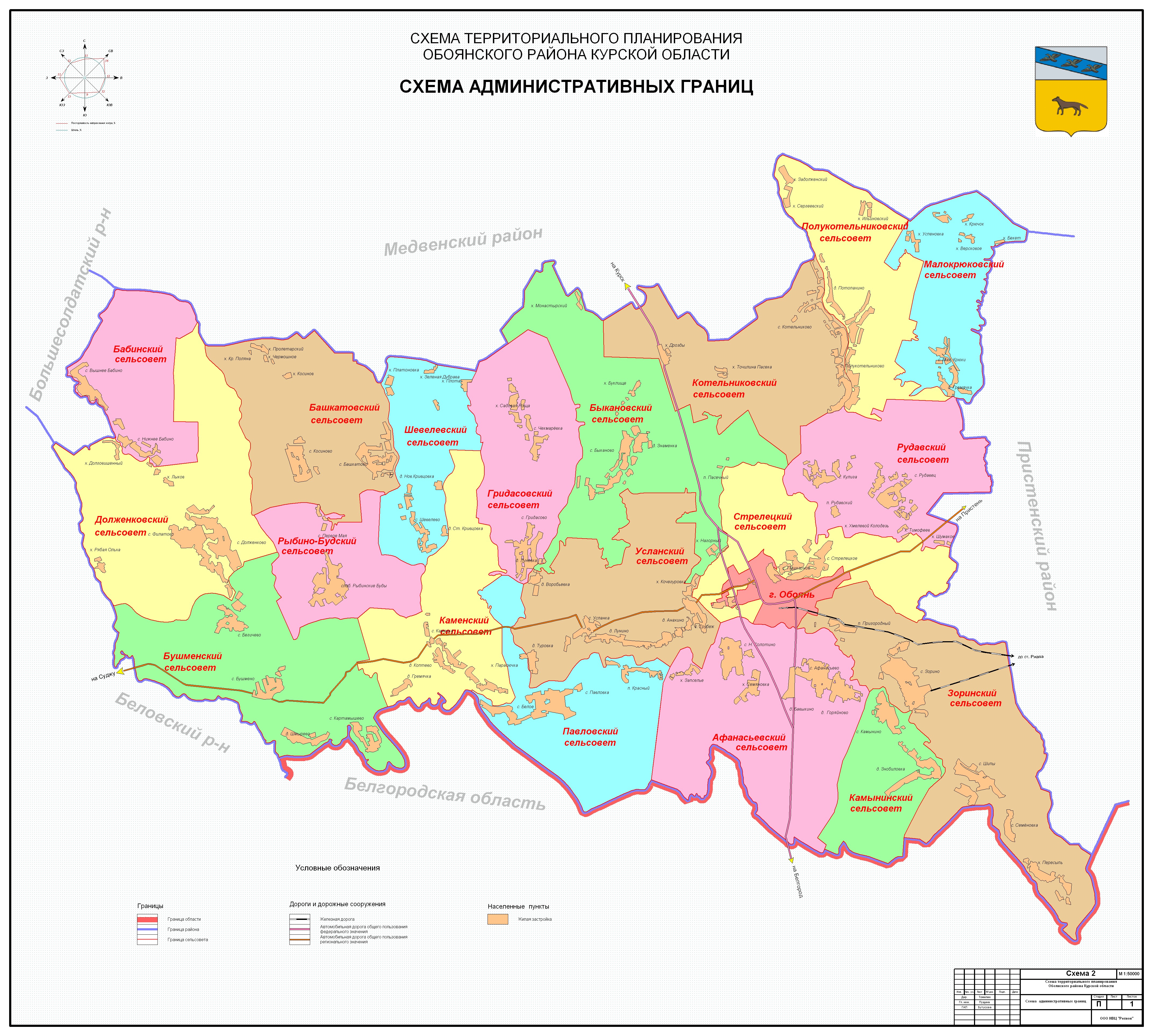 Карта курской области курчатовский район